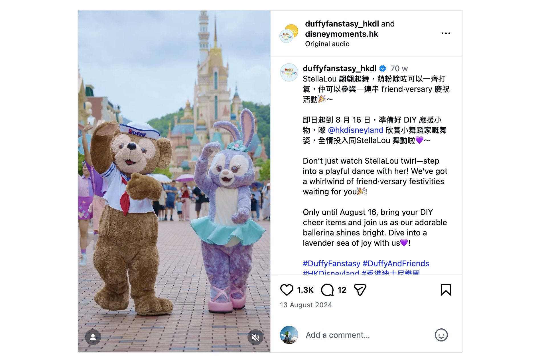 DUFFY AND FRIENDS FRIENDVERSARY